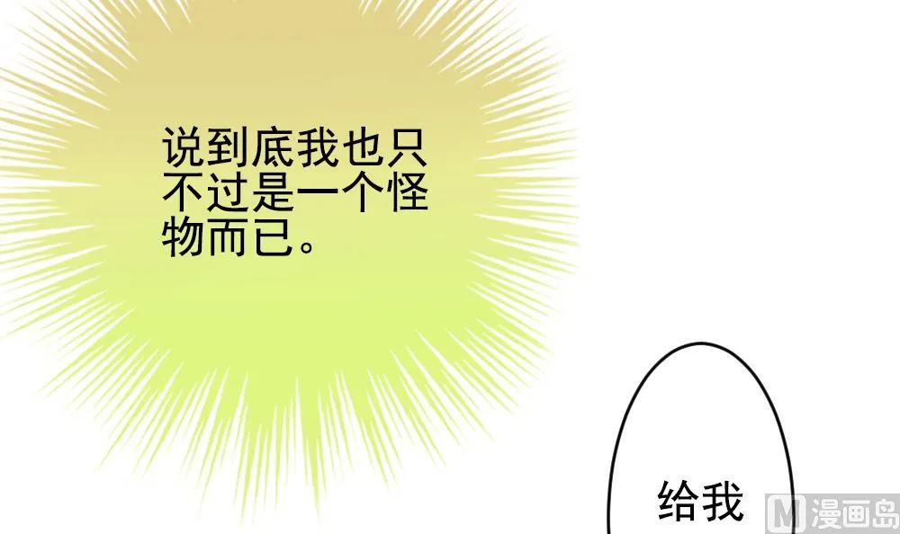 第200话 失控的声音 10 第3页