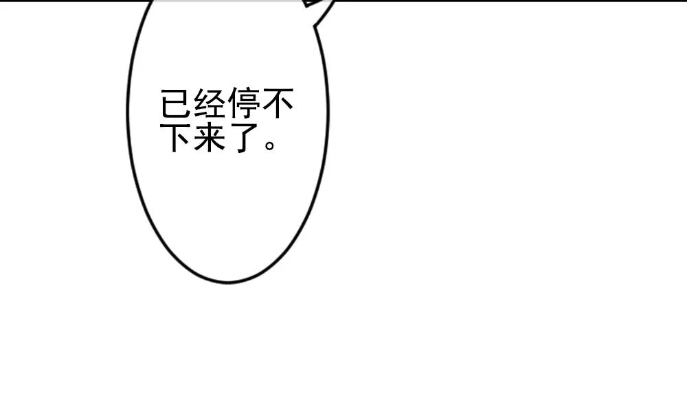 第200话 失控的声音 10 第13页