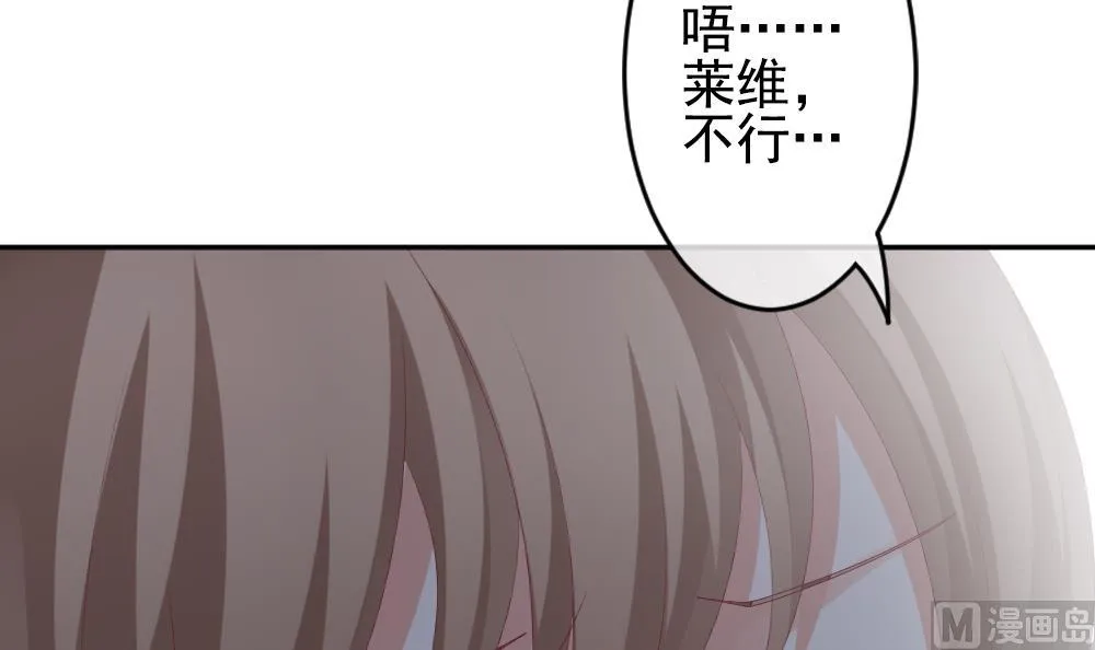 第200话 失控的声音 10 第18页