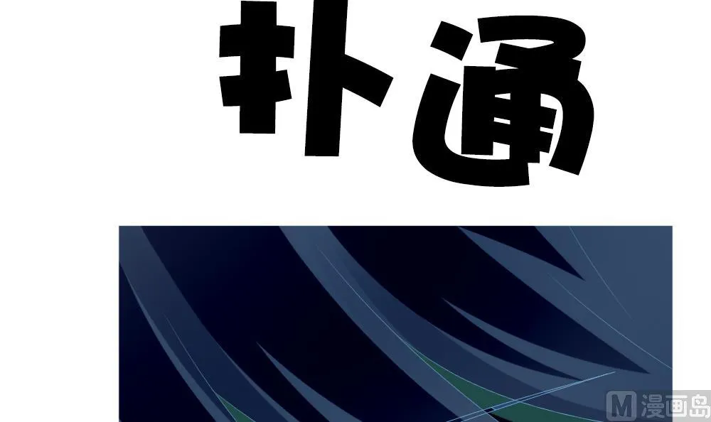 第200话 失控的声音 10 第24页