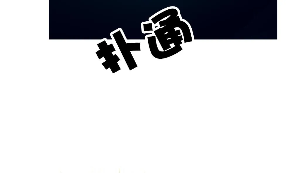 第200话 失控的声音 10 第26页