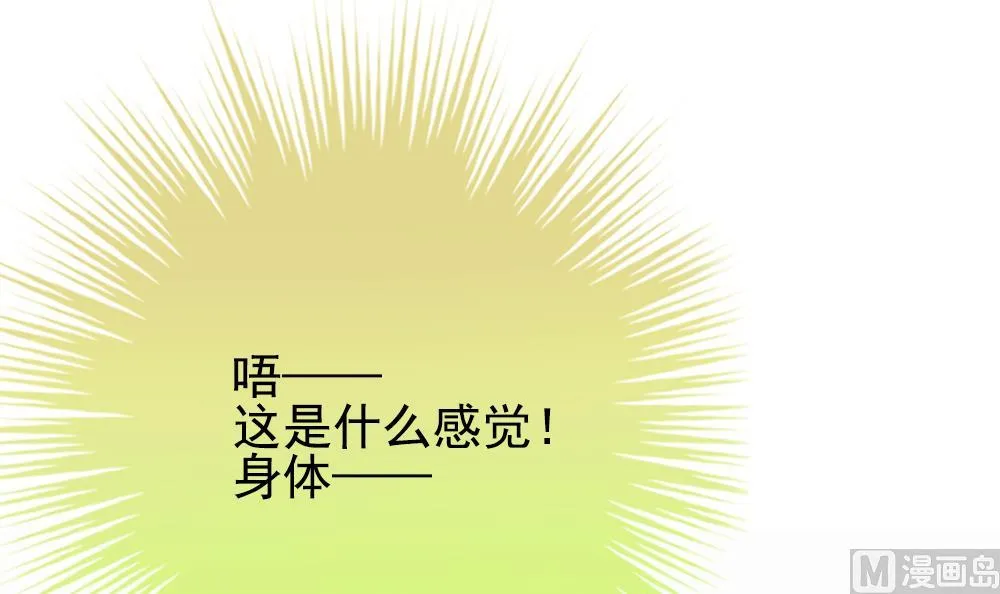 第200话 失控的声音 10 第27页