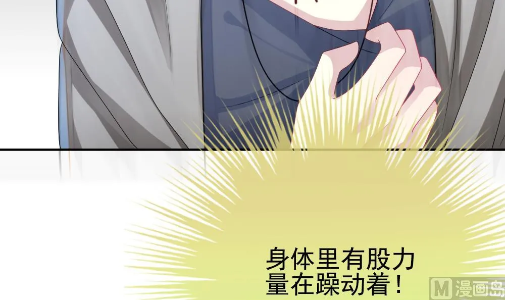 第200话 失控的声音 10 第30页