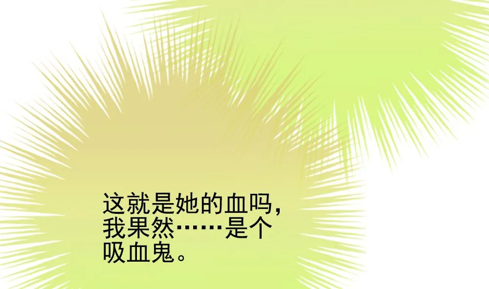 第200话 失控的声音 10 第31页