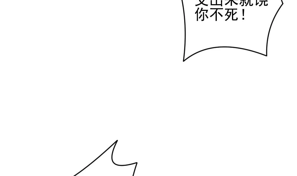 第200话 失控的声音 10 第38页