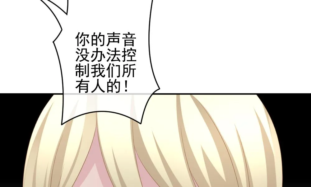 第200话 失控的声音 10 第43页