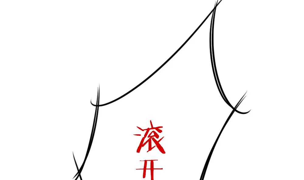 第200话 失控的声音 10 第49页