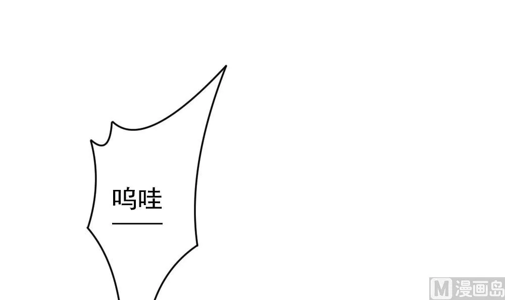 第200话 失控的声音 10 第54页