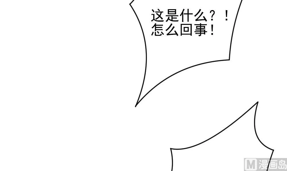 第200话 失控的声音 10 第57页