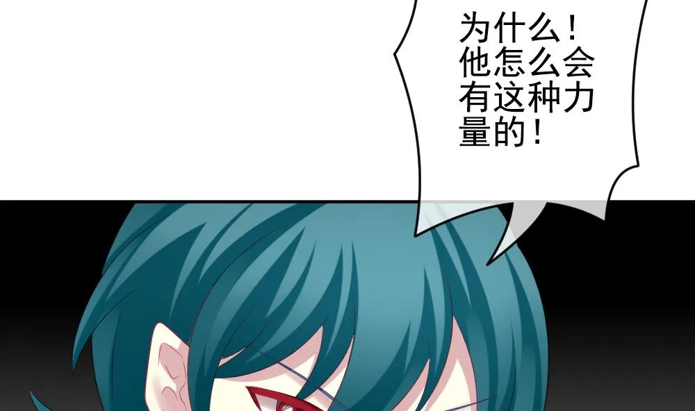 第200话 失控的声音 10 第58页
