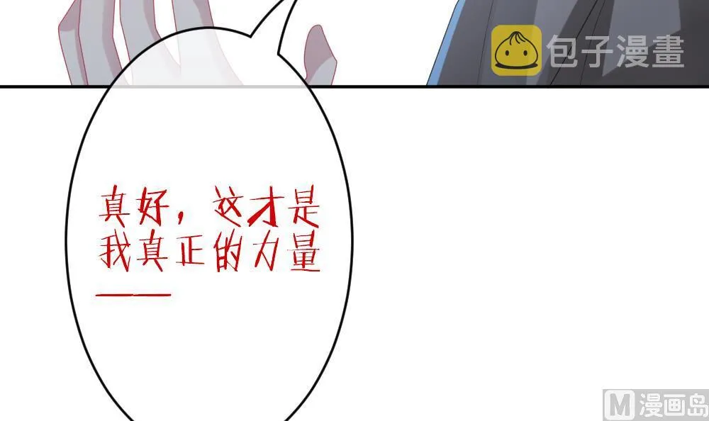 第200话 失控的声音 10 第72页