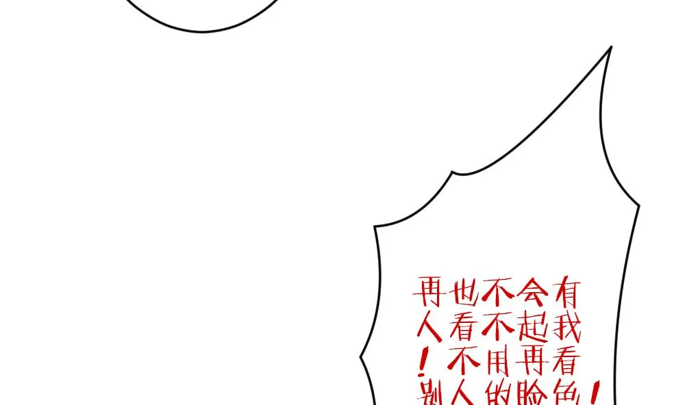 第200话 失控的声音 10 第73页