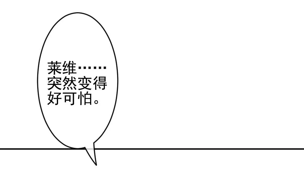 第200话 失控的声音 10 第77页