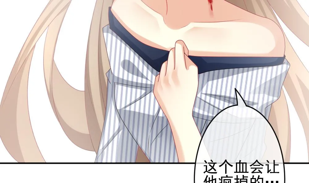 第200话 失控的声音 10 第79页