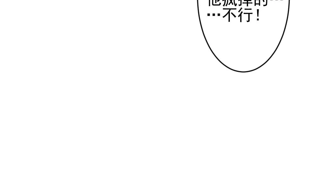 第200话 失控的声音 10 第80页