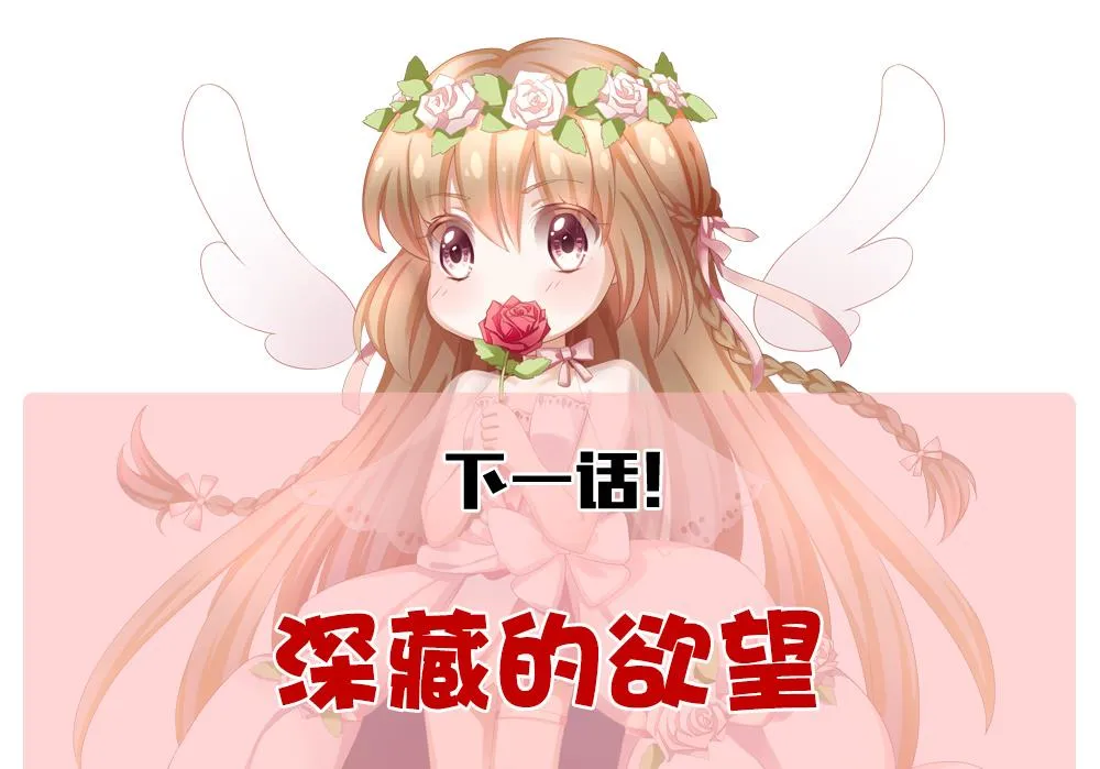 第200话 失控的声音 10 第82页