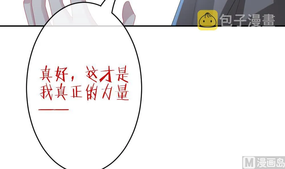 第201话 失控的声音 11 第6页
