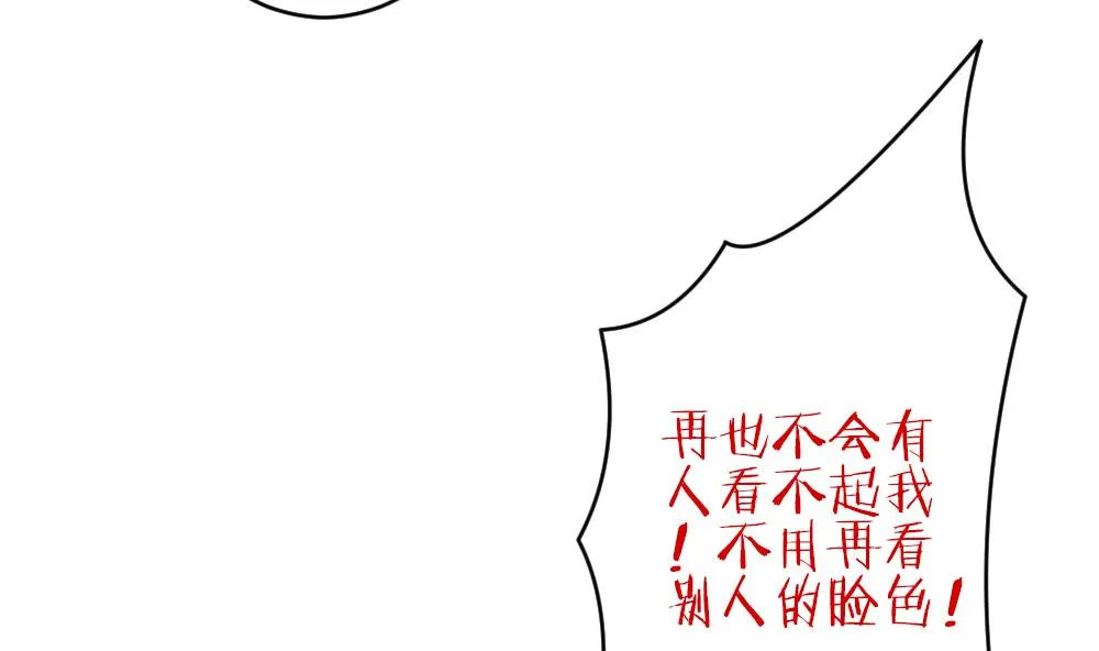 第201话 失控的声音 11 第7页