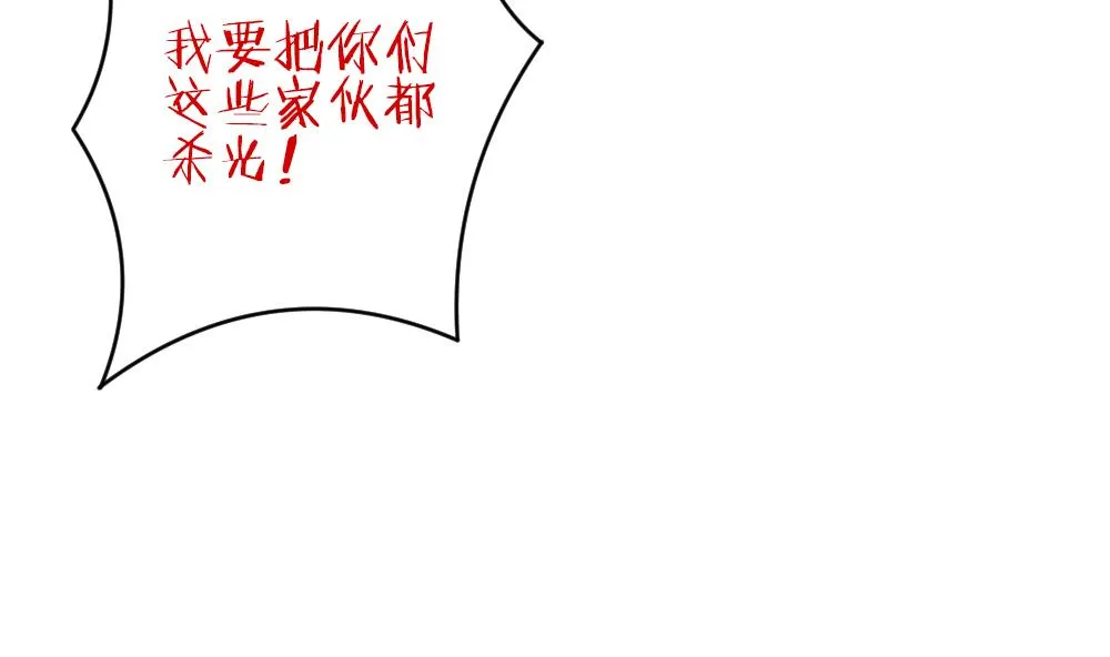 第201话 失控的声音 11 第10页