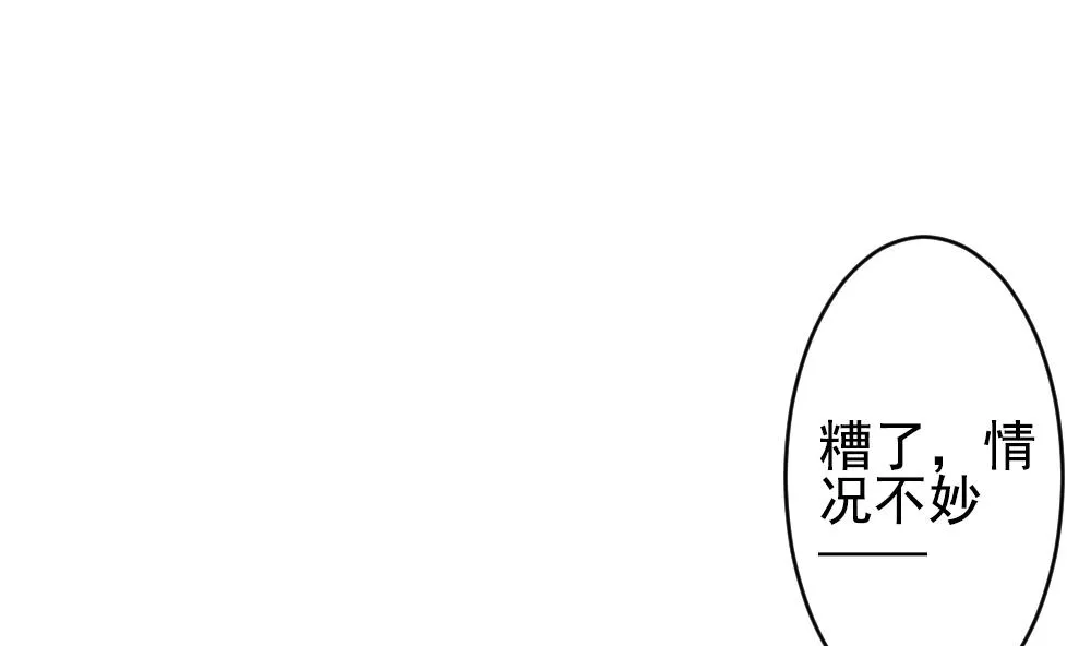 第201话 失控的声音 11 第11页