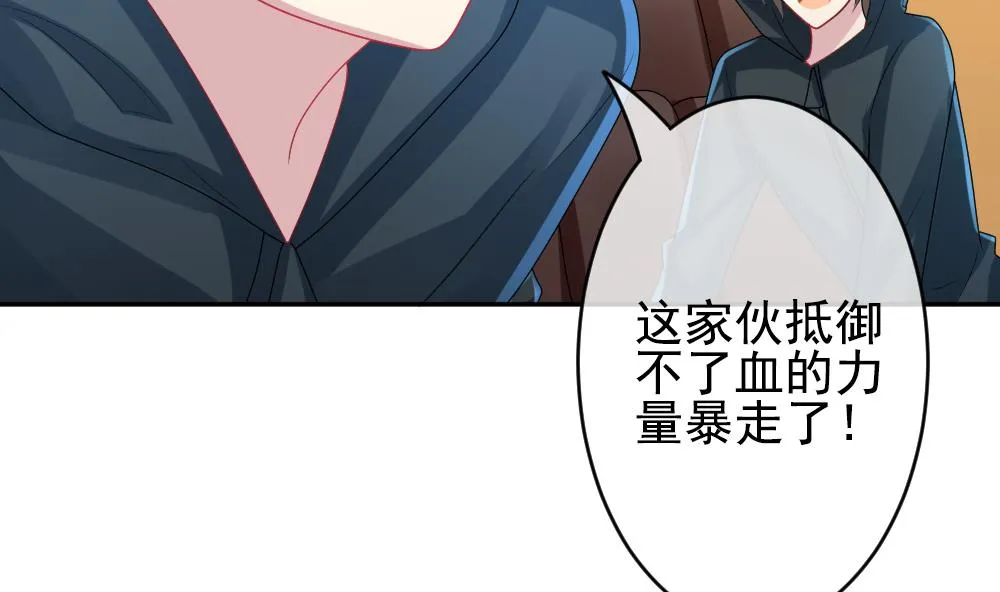 第201话 失控的声音 11 第13页