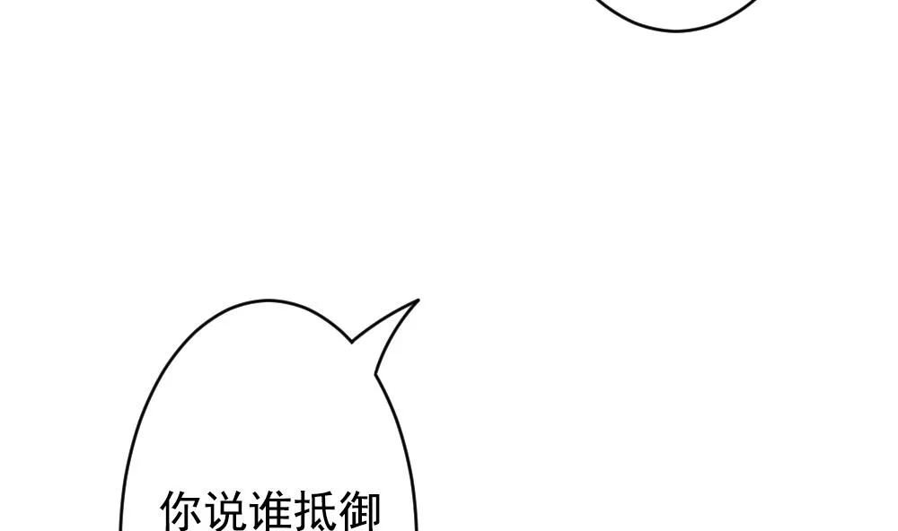第201话 失控的声音 11 第14页