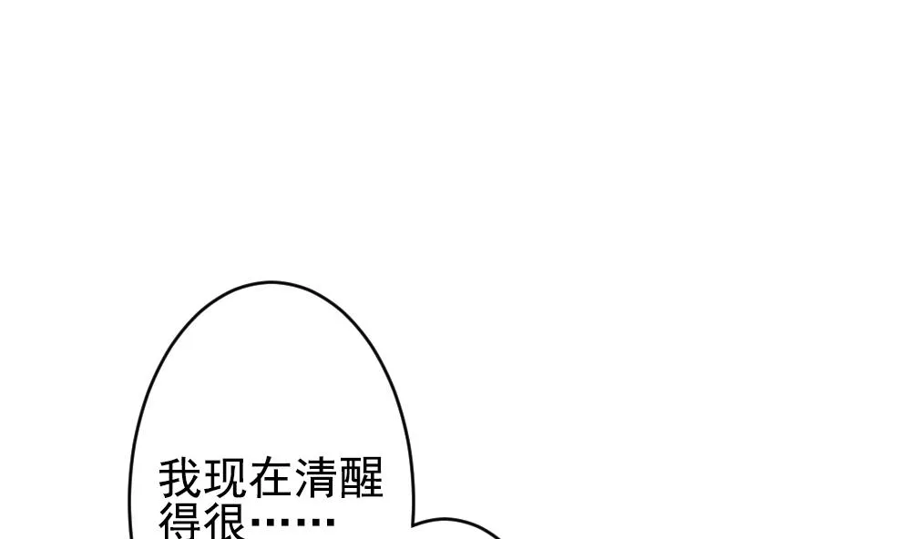 第201话 失控的声音 11 第17页