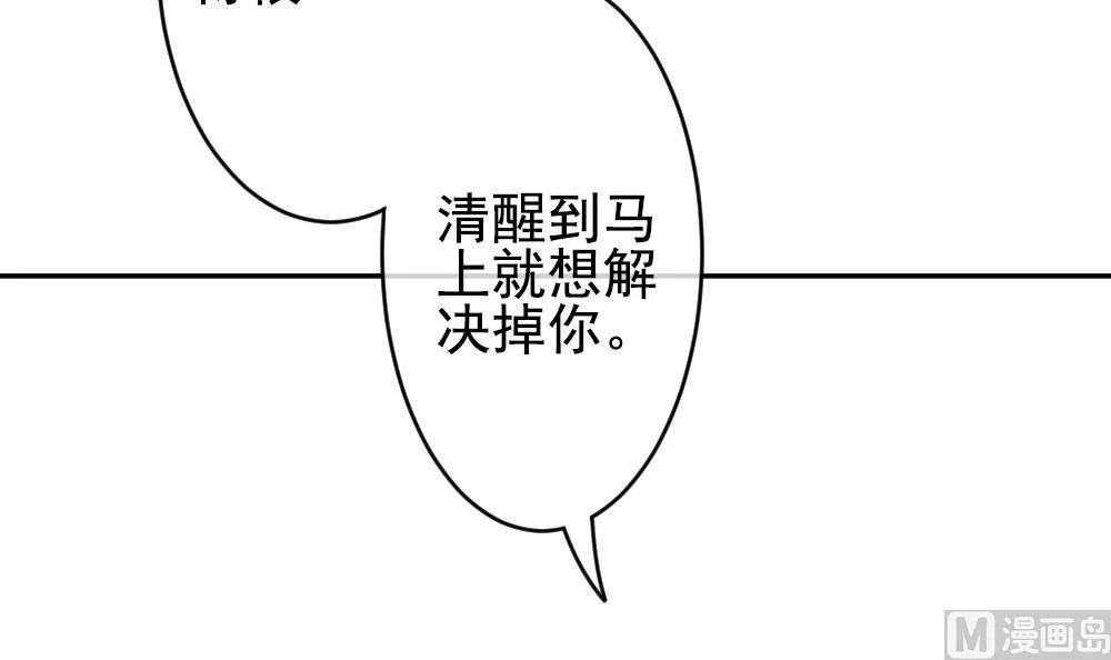 第201话 失控的声音 11 第18页