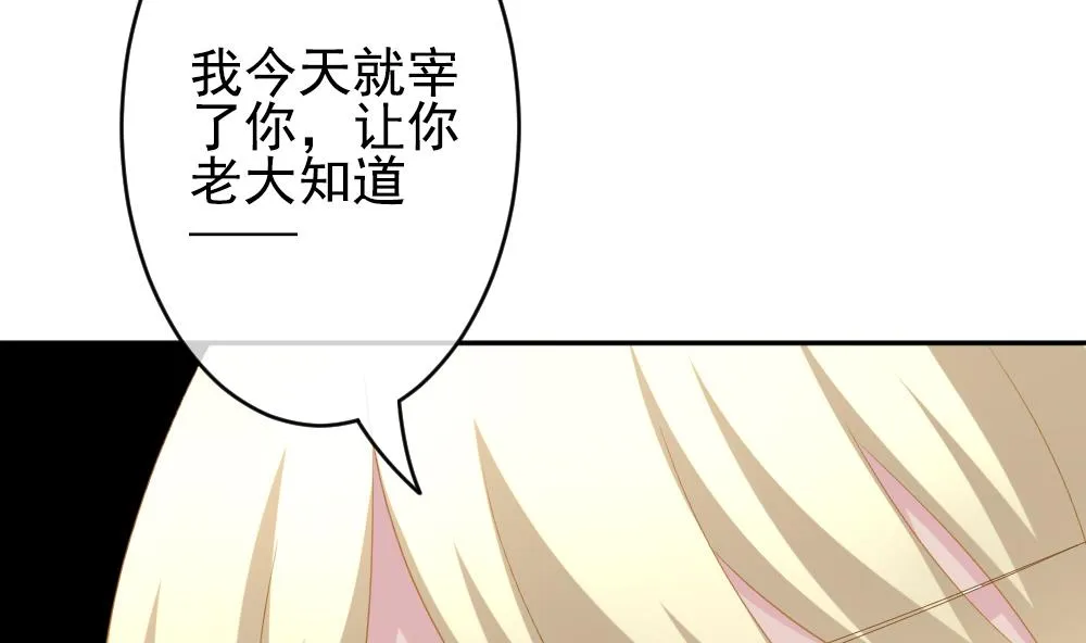 第201话 失控的声音 11 第22页