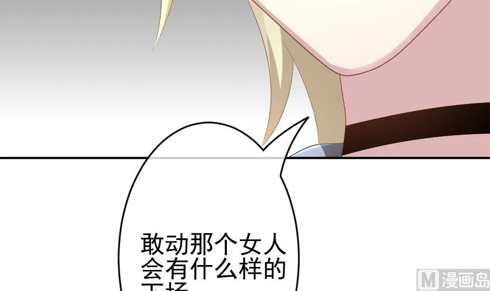 第201话 失控的声音 11 第24页