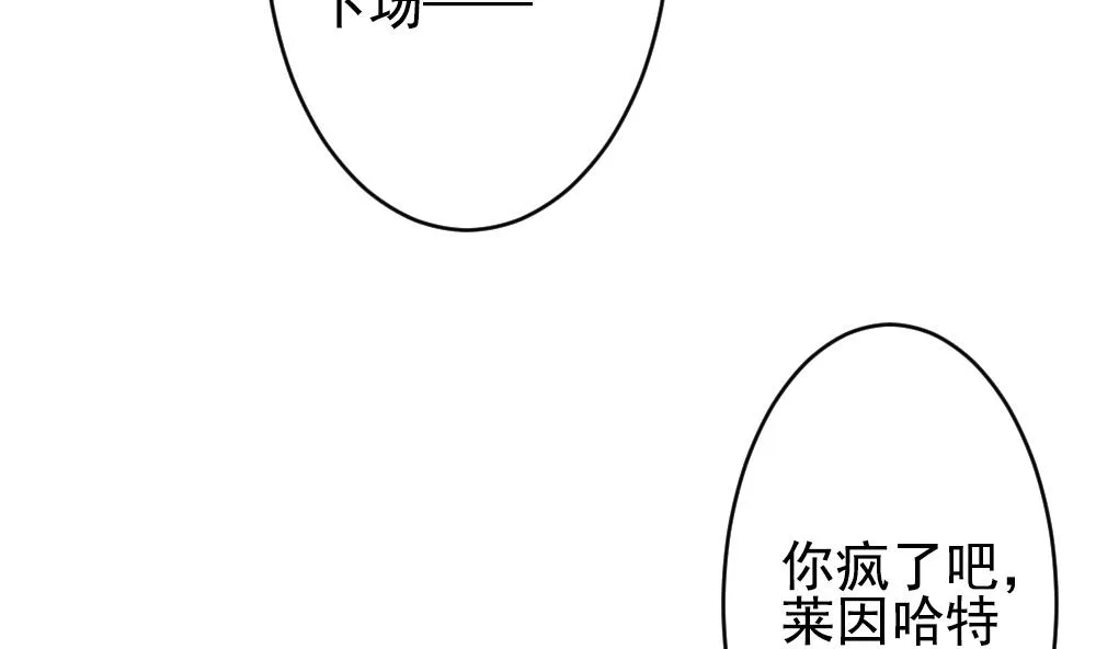 第201话 失控的声音 11 第25页