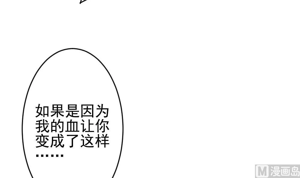 第201话 失控的声音 11 第36页