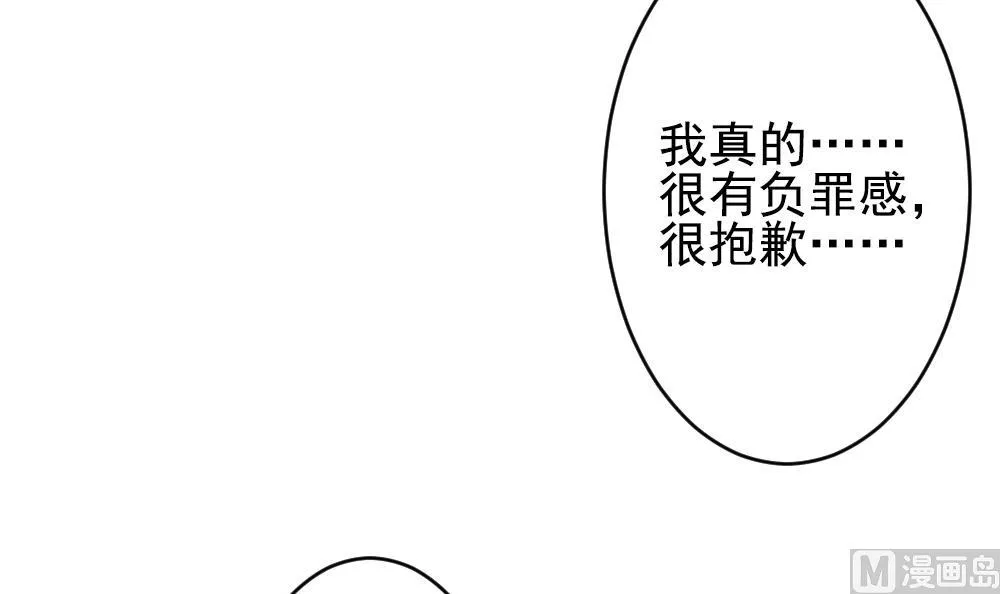第201话 失控的声音 11 第39页