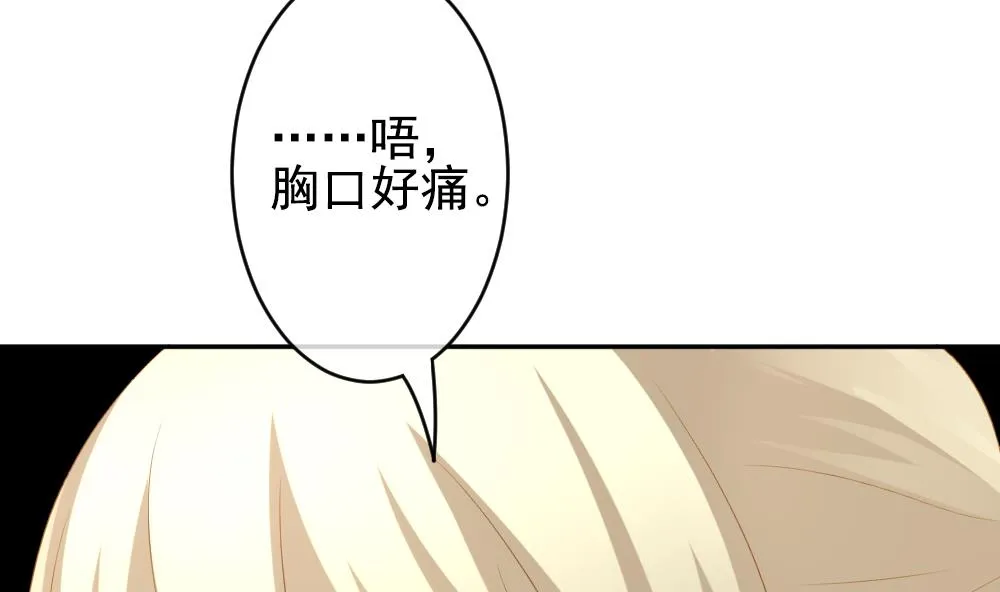 第201话 失控的声音 11 第40页