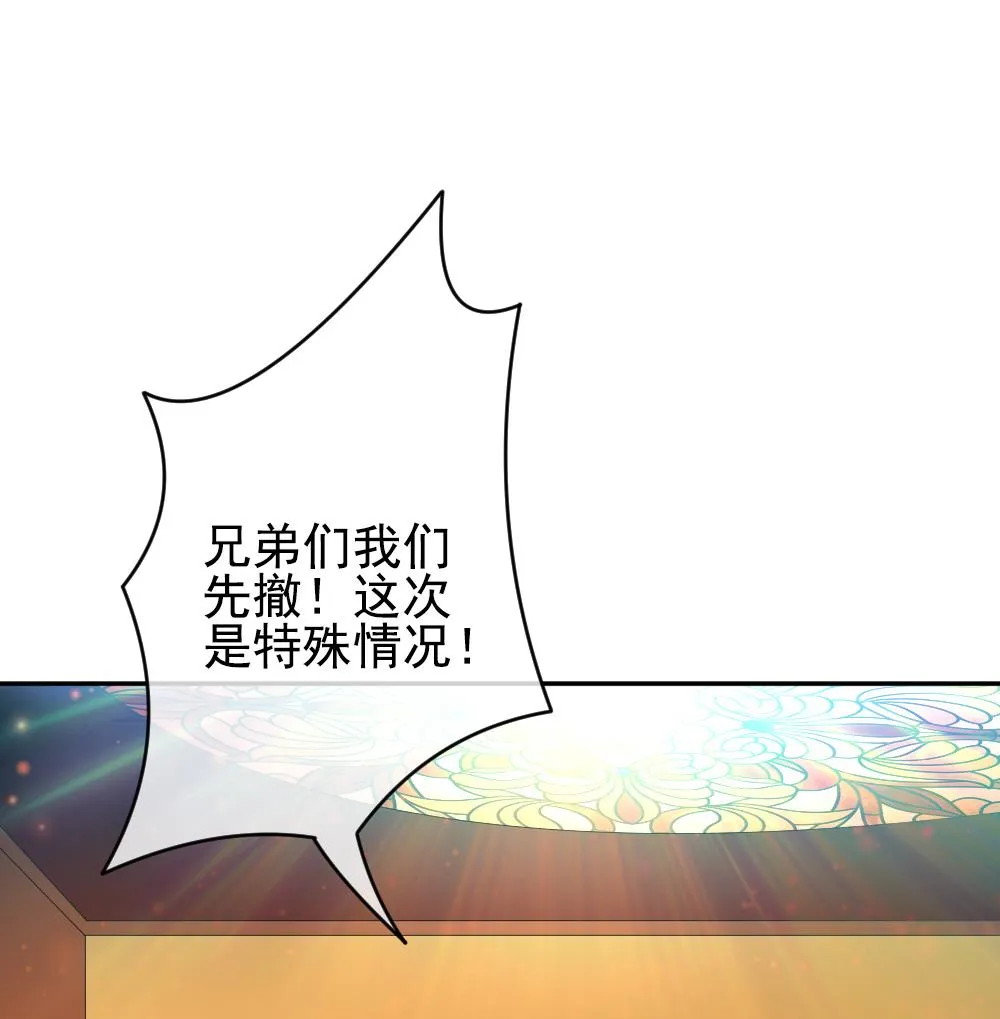 第201话 失控的声音 11 第43页