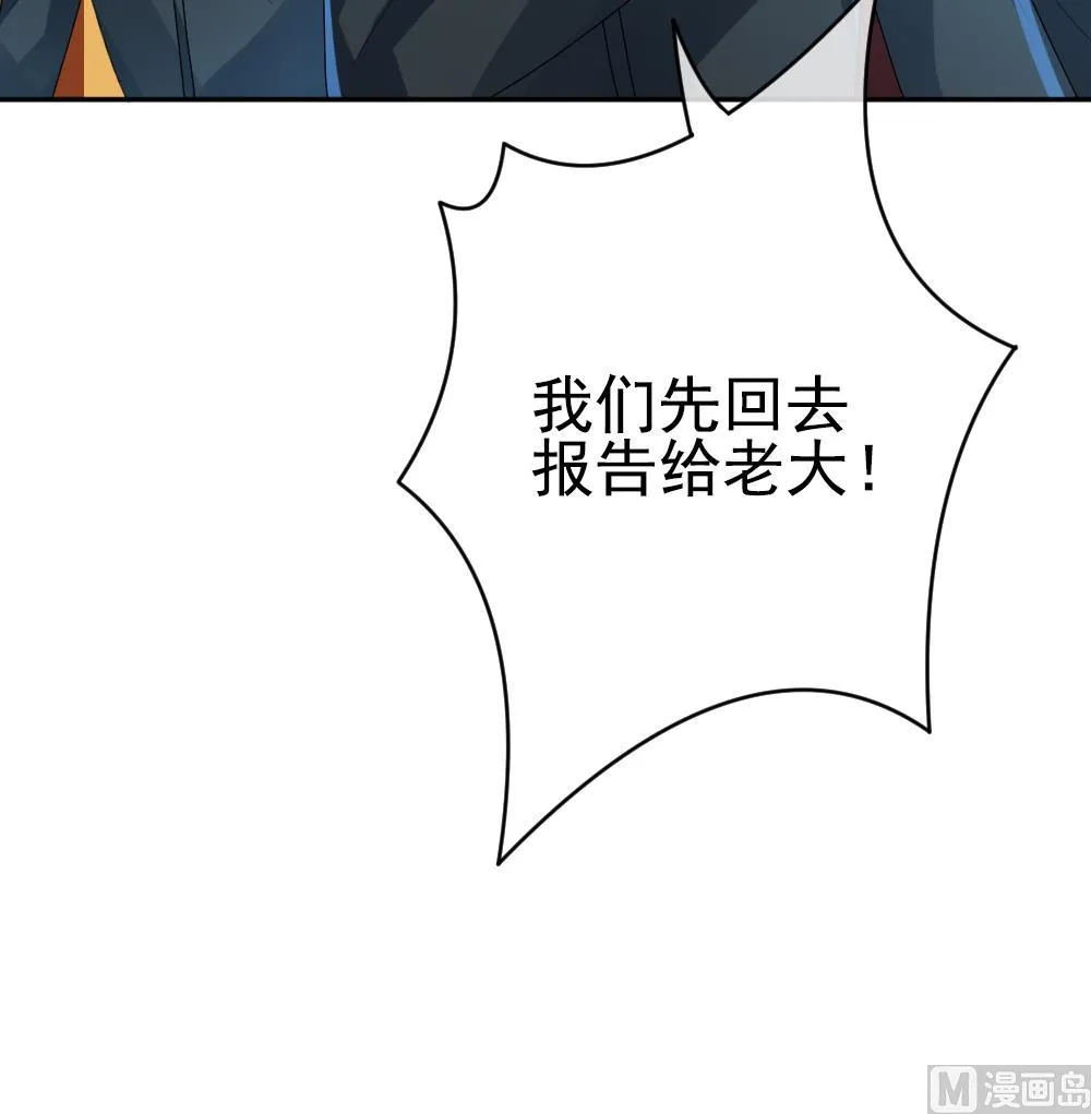 第201话 失控的声音 11 第45页