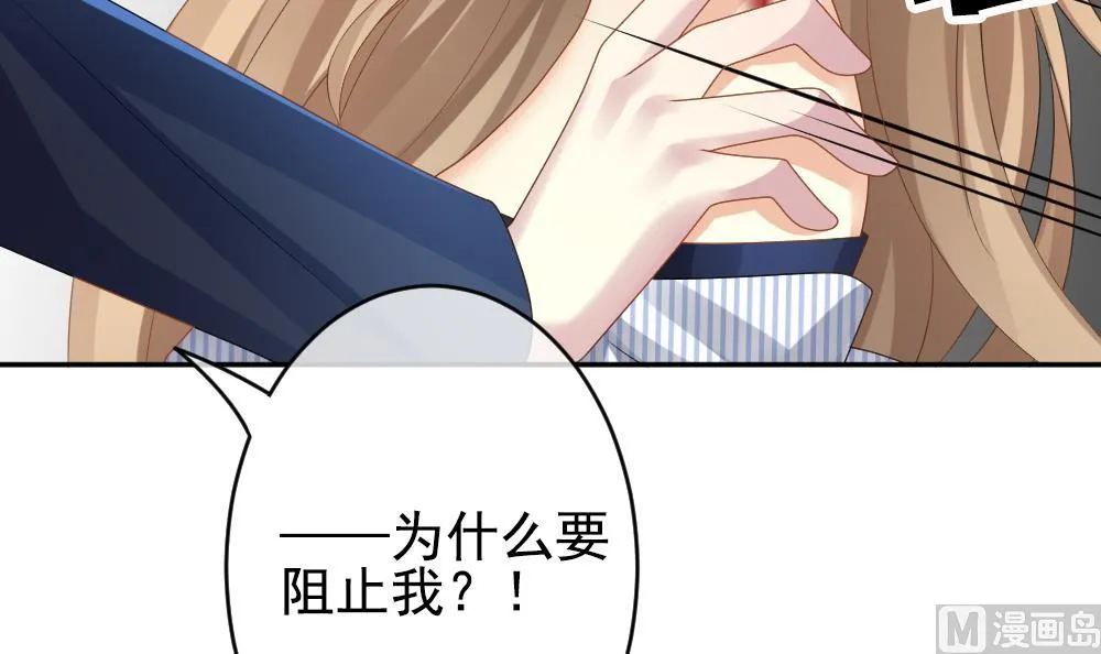 第201话 失控的声音 11 第48页