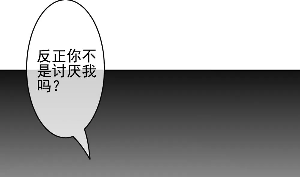 第201话 失控的声音 11 第50页