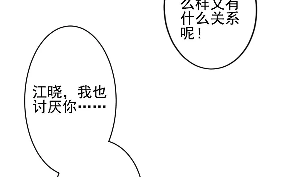第201话 失控的声音 11 第53页