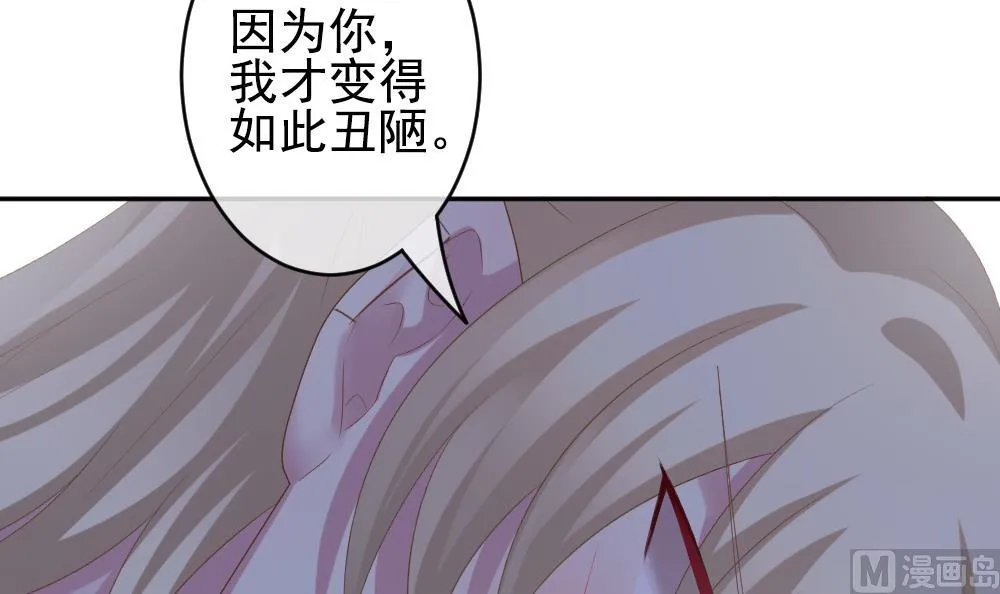 第201话 失控的声音 11 第54页