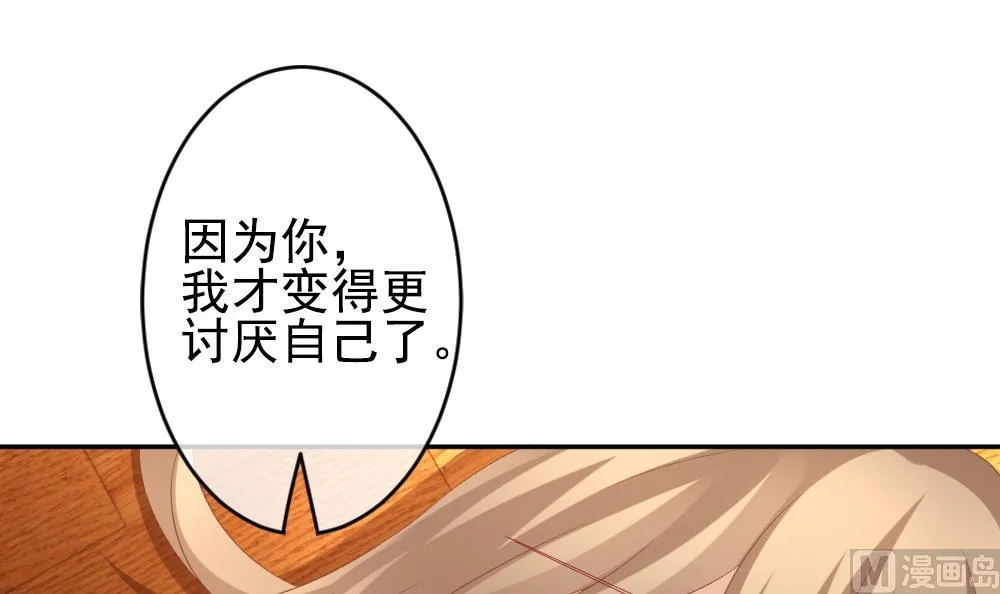 第201话 失控的声音 11 第57页