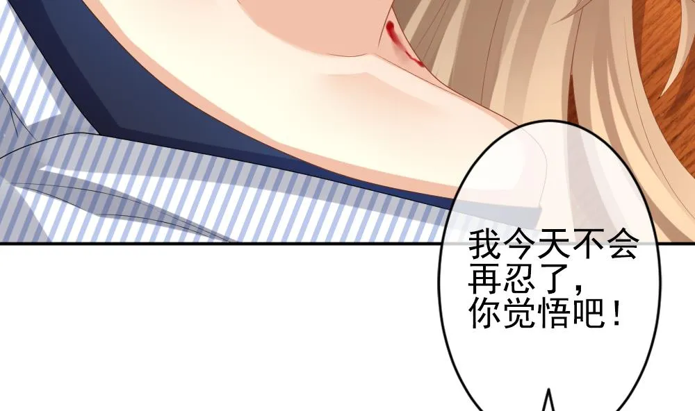 第201话 失控的声音 11 第59页