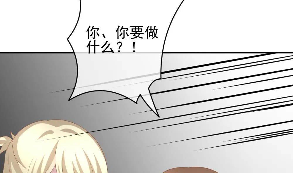 第201话 失控的声音 11 第61页