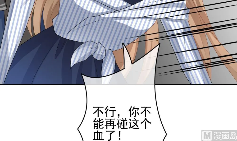 第201话 失控的声音 11 第63页