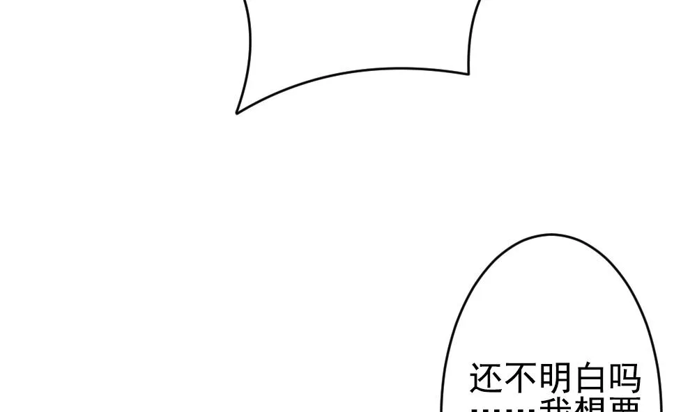 第201话 失控的声音 11 第64页