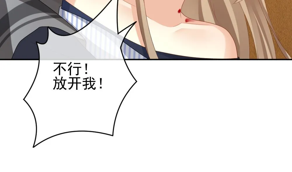 第201话 失控的声音 11 第67页