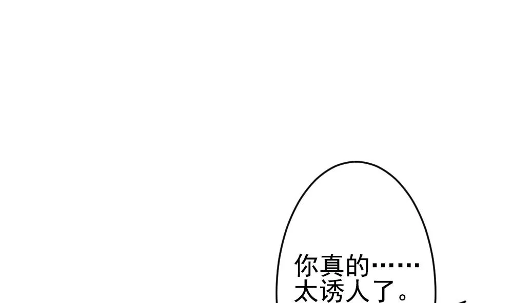 第201话 失控的声音 11 第68页