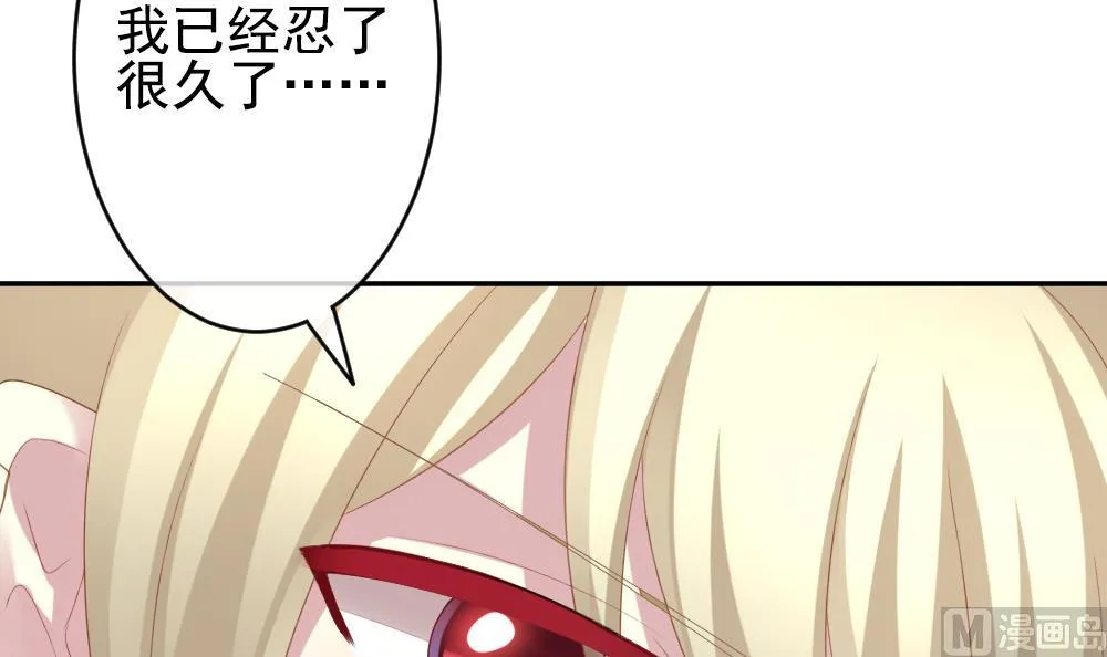 第201话 失控的声音 11 第72页