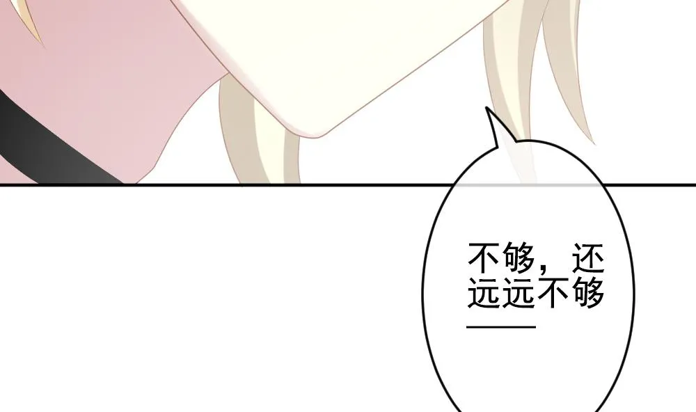 第201话 失控的声音 11 第74页