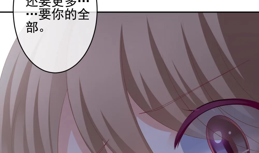 第201话 失控的声音 11 第76页
